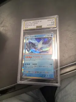 Articuno 144/165 Sv2a: Pokemon Card 151 Holo (Japanese) AGS GEM-MT 10 - Image 1