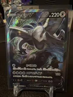 Lugia V SR SA 110/098 S12 Paradigm Trigger Pokemon Card Japanese 886 - Image 1