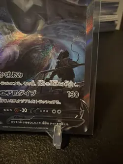 Lugia V SR SA 110/098 S12 Paradigm Trigger Pokemon Card Japanese 886 - Image 4