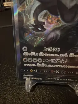 Lugia V SR SA 110/098 S12 Paradigm Trigger Pokemon Card Japanese 886 - Image 5