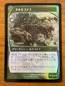 Tarmogoyf - 30th Anniversary Promo - Japanese - MTG - - Image 1