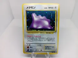 Ditto Japanese 132 Fossil Holo Rare Pokemon Card - Image 1