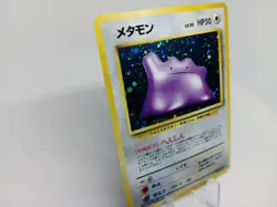 Ditto Japanese 132 Fossil Holo Rare Pokemon Card - Image 2