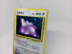 Ditto Japanese 132 Fossil Holo Rare Pokemon Card - Image 3