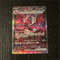 Pokemon Charizard ex Special Art Rare Holo 349/190 SV4a Japanese 330 HP - Image 1