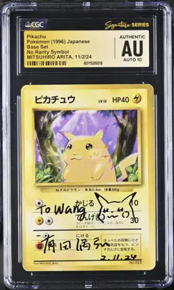 Pokemon Pikachu 1996 Base Set No Rarity Symbol CGC Autographed Mitsuhiro Arita - Image 1