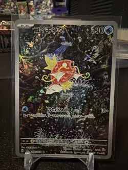 Magikarp 080/073 AR SV1a Triplet Beat Pokemon Card Japanese from JAPAN NM - Image 1