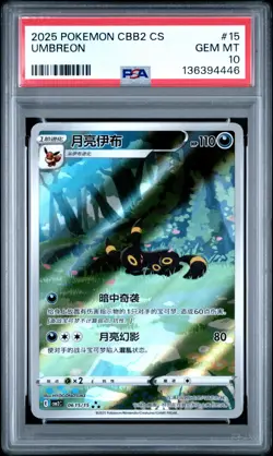 PSA 10 Pokemon Chinese Eevee Umbreon CBB2C 06/15 Gem Pack Vol2 Gem Mint - Image 1