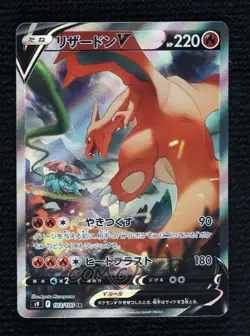 Super Rare - Charizard V Japanese Pokemon Sword & Shield Star Birth (s9) #103 - Image 1