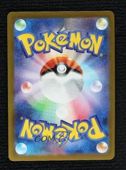 Super Rare - Charizard V Japanese Pokemon Sword & Shield Star Birth (s9) #103 - Image 2