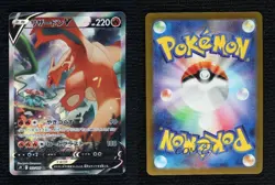 Super Rare - Charizard V Japanese Pokemon Sword & Shield Star Birth (s9) #103 - Image 3