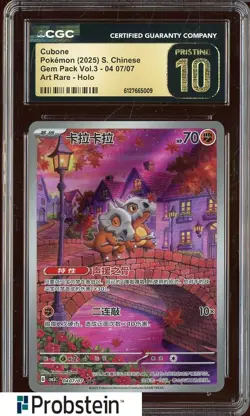 2025 Pokemon Simplified Chinese Gem Pack Vol.3 Art Rare Cubone CGC 10 PRISTINE - Image 1