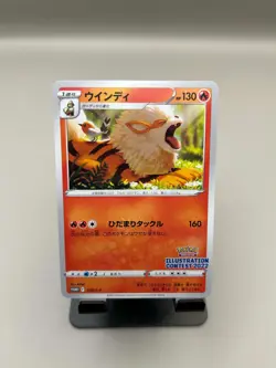Pokemon Japanese Arcanine 338/S-P Illustration Contest 2022 Promo NEAR MINT - Image 1