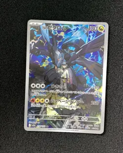 Pokemon Card Japanese N's Zekrom AR 210/193 M2a MEGA Dream ex SV42 - Image 1