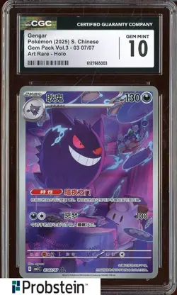 2025 Pokemon Simplified Chinese Gem Pack Vol.3 Art Rare Gengar CGC 10 GEM MINT - Image 1