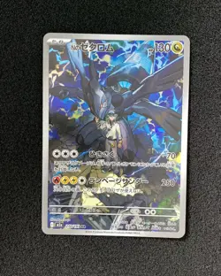 Pokemon Card Japanese N's Zekrom AR 210/193 M2a MEGA Dream ex SV42 - Image 1