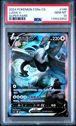 PSA 10 2024 Pokemon Lugia V cs6aC CHINESE Super Rare Alt Art 146/131 Gem Mint - Image 1