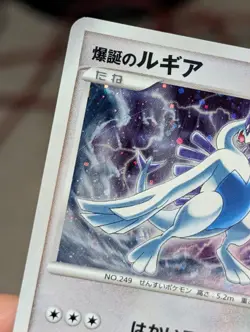 Pokemon Lugia Holo Explosive Birth 10th Movie Promo 2007 Japanese LP - Image 2