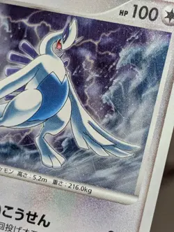 Pokemon Lugia Holo Explosive Birth 10th Movie Promo 2007 Japanese LP - Image 3
