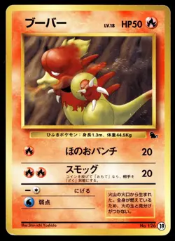 Japanese Pokemon Magmar 39 Intro Pack (Squirtle) MP - Image 1