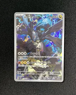 Pokemon Card Japanese N's Zekrom AR 210/193 M2a MEGA Dream ex SV42 - Image 1