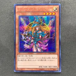NM Magician's Valkyria 15AX-JPM15 Secret Rare Yugi Muto 2015 YuGiOh 100 - Image 1