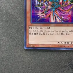 NM Magician's Valkyria 15AX-JPM15 Secret Rare Yugi Muto 2015 YuGiOh 100 - Image 4