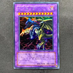 NM Five Headed Dragon GB7-001 Secret Rare YuGiOh 320 - Image 1