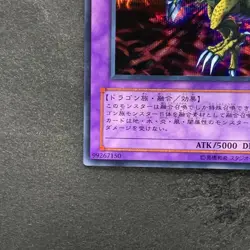 NM Five Headed Dragon GB7-001 Secret Rare YuGiOh 320 - Image 4