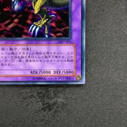 NM Five Headed Dragon GB7-001 Secret Rare YuGiOh 320 - Image 5