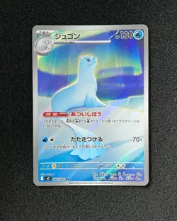 Dewgong AR 084/080 M2 Inferno X - Pokemon Card Japanese SV42 - Image 1