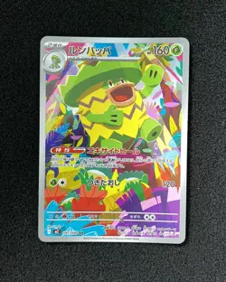 Pokemon Card Japanese TCG Ludicolo AR 081/080 Inferno X M2 NM SV42 - Image 1