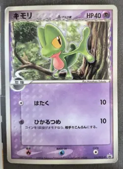 Pokemon Card Treecko 131/PCG-P Delta Species Promo Japanese HP - Image 1