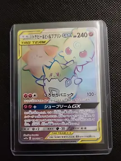 Togepi & Cleffa & Igglybuff GX 218/173 Japanese 2019 HR Pokemon Card - Image 1