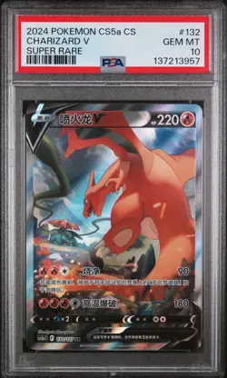 PSA 10 Pokemon Card Charizard V 132/127 Alternate Art Simplified Chinese CS5aC - Image 1