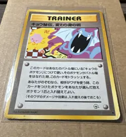 Pokemon BANNED Japanese Trainer Card Koga’s Ninja Trick Gym Heroes Swastika - Image 2