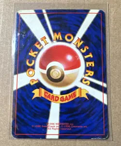 Pokemon BANNED Japanese Trainer Card Koga’s Ninja Trick Gym Heroes Swastika - Image 3