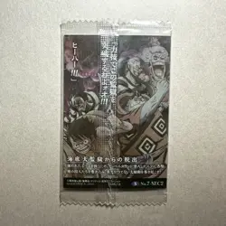 Monkey D. Luffy - No.7 SEC2 - SEALED One Piece Wafer Card Bandai Japanese B6 LL - Image 2