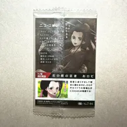 Nico Robin - No.7-04 - SEALED One Piece Wafer Card Bandai Japanese B8 LL - Image 2