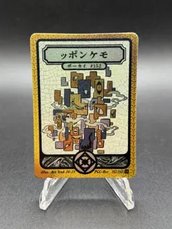 Pokai Gaku - Missingno 152/152 Super Rare Card - Custom Fan Art - Image 1