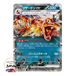 Pokemon Card Japanese Charizard ex RR 066/108 SV3 Ruler of the Black Flame NM - Image 1