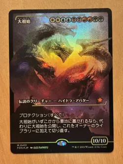 MTG Magic the Gathering Progenitus Japanese Showcase Foil Foundations NM - Image 1
