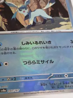 Pokemon Master ball Lot / 151C Nidoran / Koffing / Jpn Glaceon / Eng Trainer - Image 4