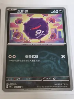 Pokemon Master ball Lot / 151C Nidoran / Koffing / Jpn Glaceon / Eng Trainer - Image 5