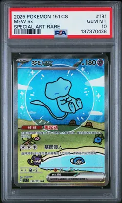 PSA 10 Pokemon Chinese Surprise Mew Ex 151C 191/151 SAR Holo Bubble Gem Mint - Image 1