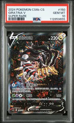 PSA 10 2024 Giratina V Alt Art Chinese Lost Abyss #150/131 Pokemon Card SR - Image 1