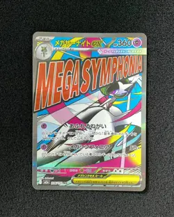 2025 Pokemon TCG Japanese M2a Mega Gardevoir ex 226/193 MA SV42 - Image 1