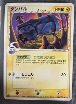 2005 Light Played Pokemon Beldum 036/086 Holon Research Tower ex Japanese - Image 1