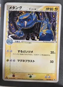 Metang (Delta Species) 037/086 Holon Research Tower Japanese Pokemon TCG Played - Image 1