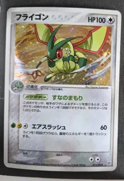 Flygon Pokemon 2003 Holo Flygon Starter Deck Japanese 011/019 MP - Image 1